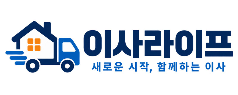 이사라이프